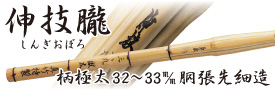 伸技朧