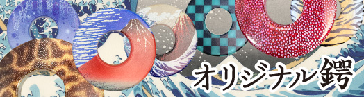 オリジナル鍔はこちらから