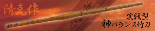 清克作はこちら