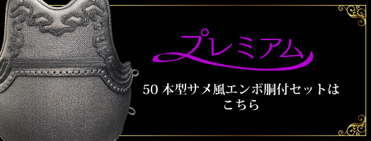 �v���~�A��RYUSEN GEAR�Z�b�g�͂�����