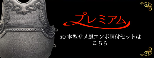 �v���~�A�����M�_�Z�b�g�͂�����