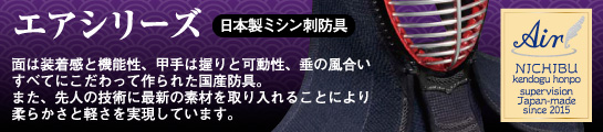 エアシリーズはこちら