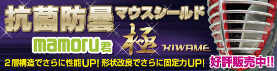 抗菌防曇マウスシールド極予約受付中!!